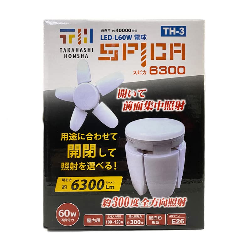 Amazon.co.jp: 高橋本社 TH-3 LED電球付屋内クリップランプ用 替玉のみ